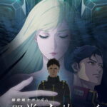 Mobile Suit Gundam Hathaway: El hechizo de una ninfa (2026)